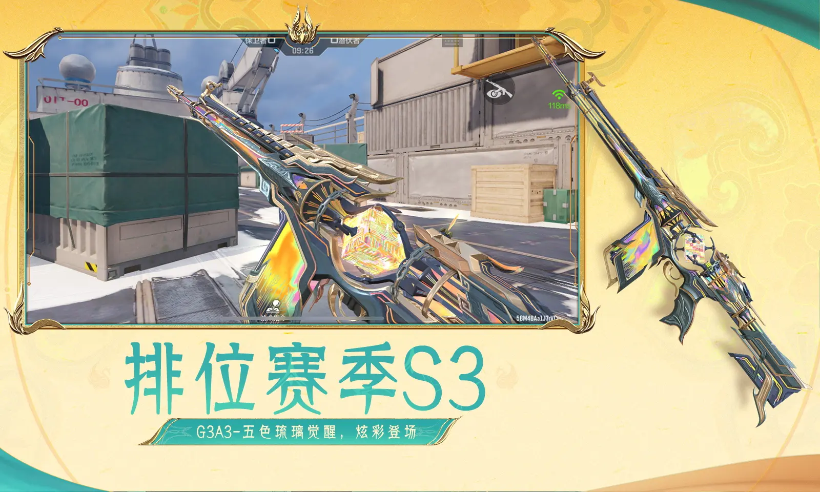 藏海传断层第一