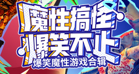 常石磊国乐无双发言